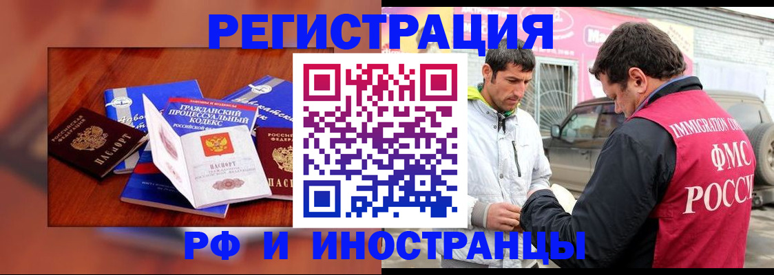 купить прописку в Борисоглебске